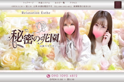 秘密の花園 オフィシャルサイト