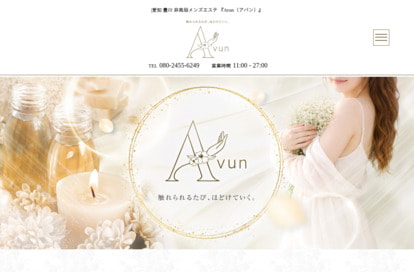 Avun（アバン） オフィシャルサイト