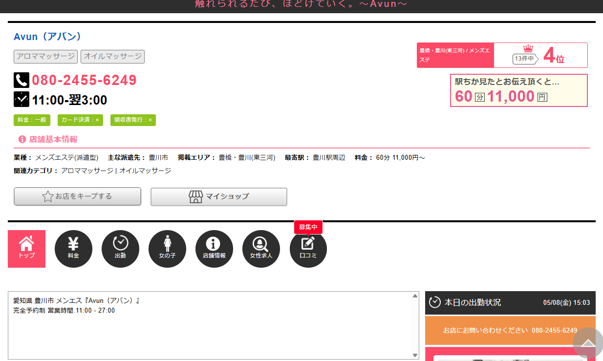 Avun（アバン） オフィシャルサイト