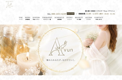 Avun（アバン） オフィシャルサイト