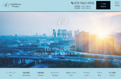 Ambitious Omiya（アンビシャス大宮） オフィシャルサイト