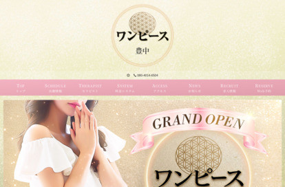 ワンピース オフィシャルサイト