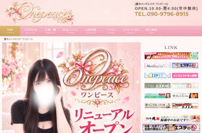 ワンピース オフィシャルサイト