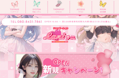 Lani(ラニ) オフィシャルサイト