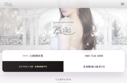 Miki オフィシャルサイト