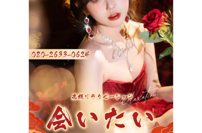 会いたい オフィシャルサイト