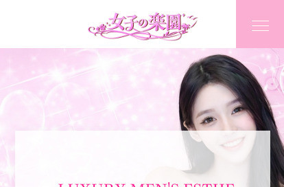 女子の楽園 オフィシャルサイト