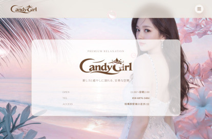 CandyGirl（キャンディガール） オフィシャルサイト