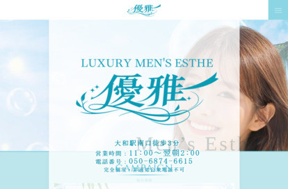 優雅 オフィシャルサイト