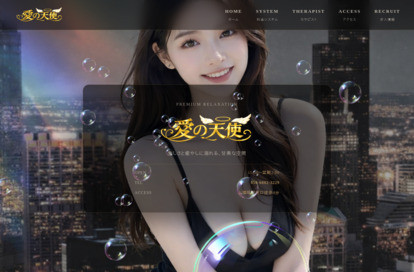 愛の天使 オフィシャルサイト