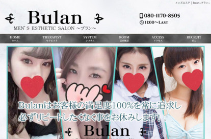 Bulan~ブラン~ オフィシャルサイト