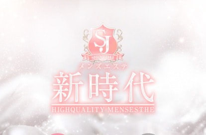 新時代 オフィシャルサイト