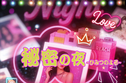 秘密の夜 オフィシャルサイト