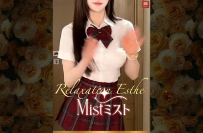 Mistミスト オフィシャルサイト