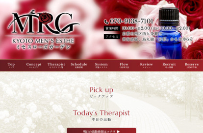 Mrs.Rose Garden京都 オフィシャルサイト