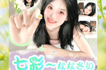 七彩（ななさい） オフィシャルサイト