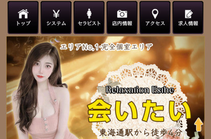 会いたい オフィシャルサイト