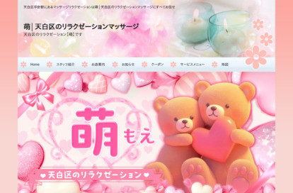 萌（もえ） オフィシャルサイト