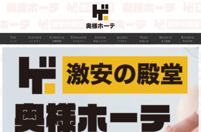激安の殿堂！奥様ホーテ♡ 蒲田・大森・大森海岸・大井町ルーム オフィシャルサイト