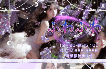 ふわふわ オフィシャルサイト