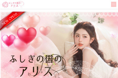 ふしぎの国のアリス オフィシャルサイト