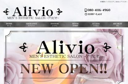 Alivio～アリビオ～ オフィシャルサイト