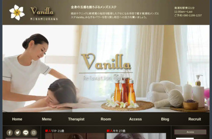 Vanilla（バニラ） オフィシャルサイト