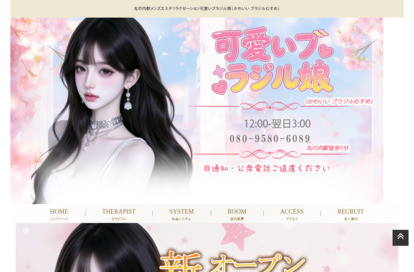 可愛いブラジル娘 オフィシャルサイト