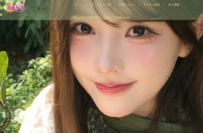 あさがお オフィシャルサイト