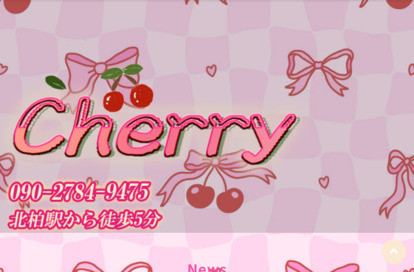 Cherry オフィシャルサイト