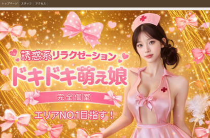 ドキドキ萌え娘 オフィシャルサイト