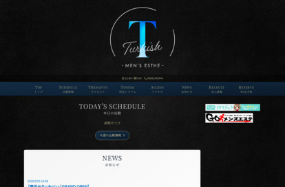 TURKISH（ターキッシュ） オフィシャルサイト
