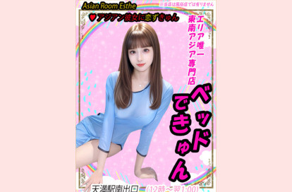 ベッドできゅん オフィシャルサイト