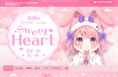 Sweet Heart～スイートハート～ オフィシャルサイト