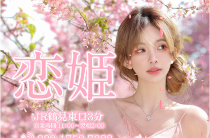 恋姫 オフィシャルサイト