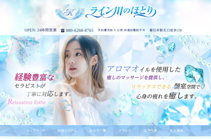 ライン川のほとり オフィシャルサイト