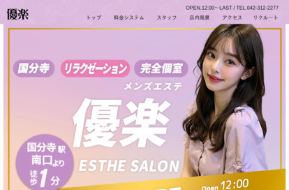 優楽 オフィシャルサイト