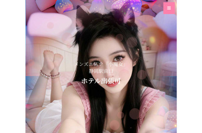 小魔女 オフィシャルサイト