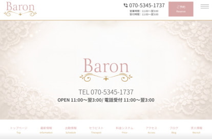 Baron（バロン） 平塚ルーム オフィシャルサイト