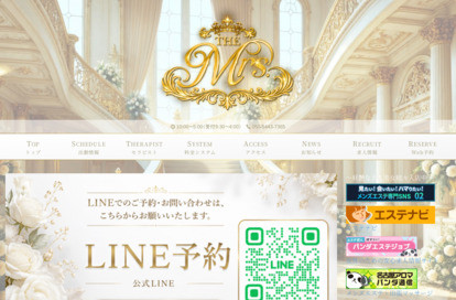 THE Mrs.（ザ・ミセス）〜ワンランク上の癒やし空間〜 オフィシャルサイト