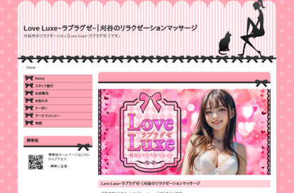 Love Luxe（ラブラグゼ） オフィシャルサイト