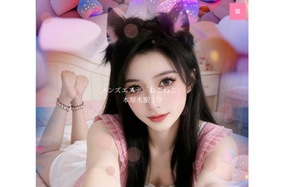 ねこねこ オフィシャルサイト