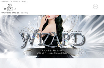 WIZARD（ウィザード） オフィシャルサイト