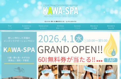 KAWA-SPA みずほ台 オフィシャルサイト