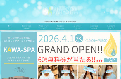 KAWA-SPA 新狭山 オフィシャルサイト