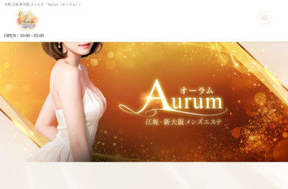 Aurum（オーラム） オフィシャルサイト
