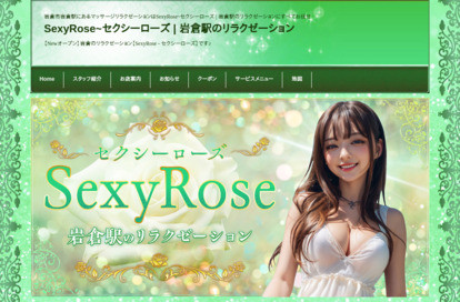 セクシーローズ オフィシャルサイト