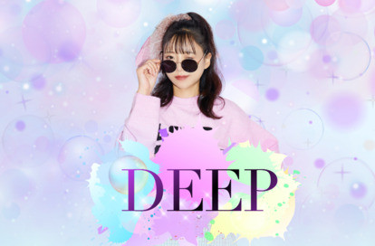 メンズエステ 〜DEEP〜 オフィシャルサイト