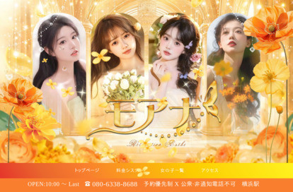 モアナ オフィシャルサイト