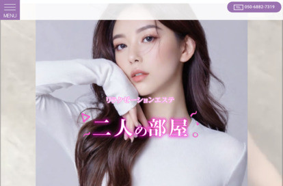 二人の部屋 オフィシャルサイト